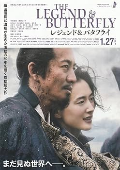 映画『レジェンド&amp;バタフライ』当選プレゼント木村拓哉と綾瀬はるか 直筆サイン写真 51bcwgNH+gL._AC_SY200_QL15_.jpg
